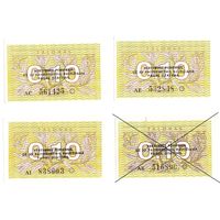 Литва 0,10 талон 1991 год с надпечаткой