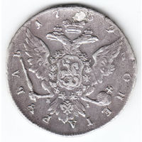 Рубль 1759г спб-яi , реставрация