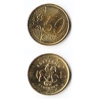 Болгария 50 евроцентов 2026 года