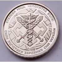 Украина, 10 гривен, Силы логистики, 2024 год, UNC