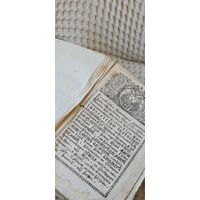 СТАРИННАЯ БОЛЬШАЯ КНИГА В КОЖЕННОМ ПЕРЕПЛЁТЕ МОСКВА  18 ВЕК ЕКАТЕРИНА  II 1784 ГОД РОССИЯ ИМПЕРИЯ
