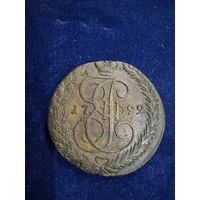 5 копеек 1792 год ем
