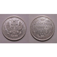 10 копеек 1912