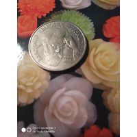 Вернадский1рубль.1993г
