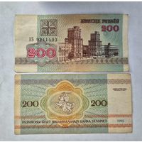 200 рублей образца 1992 года  серия АБ