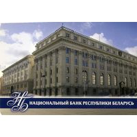 Календарик карманный Национальный банк РБ 2009