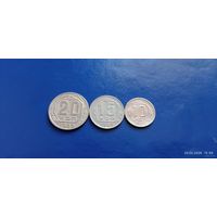 20,15 и 10 копеек 1945 год СССР (Состояние на фото,в лоте 3 монеты)