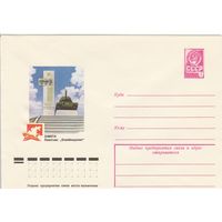 СССР 1979 МХК Элиста Памятник Освобождение (к3)