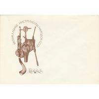 СССР 1991 КПД Музыкальные инструменты народов СССР (к3)