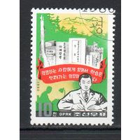 Образование КНДР 1980 год  серия из 1 марки