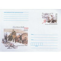 Беларусь 2008 ХМК с ОМ 100 лет со дня рождения Суховерхова. Живописец. Заслуженный деятель искусств БССР (к5)