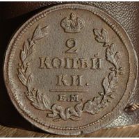 Россия, 2 копейки 1813 год (АI), ЕМ_НМ, Биткин #353