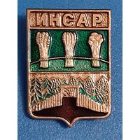 Инсар.