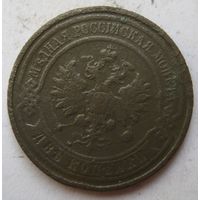2 копейки 1911г.