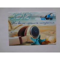 Календарик 2013 г. Гомель 107?4 FM. На волне хорошего настроения.