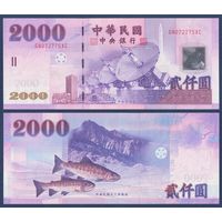 Тайвань, 2000 юаней 2001 г, P-1995 (GN, спутниковые антены, гора Наньху), UNC-