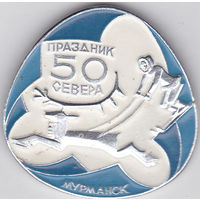 50-й "Праздник Севера" (Мурманск, 1984).