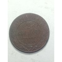 Российская империя 2 копейки 1893 года .