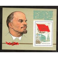 26 съезд КПСС - последний застойный. И это последний почтовый блок СССР с цитатой Брежнева