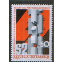 Полная серия из 1 марки 1978г. Австрия "Международный конгресс по бетону и сборным конструкциям" MNH