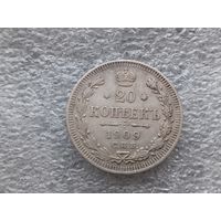 20 копеек 1909
