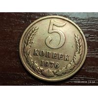 5 копеек 1976