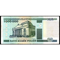 1000000 1999 года! АA 8483686! ( 1 миллион / 1.000.000 ) ВОЗМОЖЕН ОБМЕН!