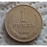 1 рубль 1968