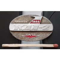 КДА-2 ТАПО. Тбилиси 1989. Аь-63