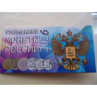 Набор рублей 2026 год