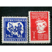 Югославия - 1945г. - Красный крест. Партизаны, дети - полная серия, MNH, с пузырьками на клее [Mi 459-460] - 2 марки