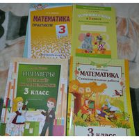 Рабочие тетради по математике 3 кл. Цена за лот.
