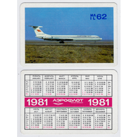 Календарь Аэрофлот ИЛ-62 1981