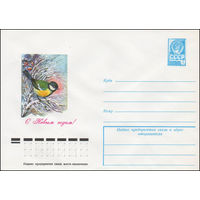 Художественный маркированный конверт СССР N 13061 (04.09.1978) С Новым годом!