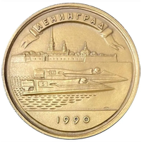 Настольная медаль Чемпионат мира Гран-при Формула-1 Ленинград ЛМД