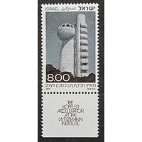 Полная серия из 1 марки с купоном 1977г. Израиль "Ускоритель частиц Коффлера Научного института Вейцмана в Реховоте" MNH