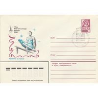 СССР 1980 МХК со СГ Игры XXII Олимпиады Гимнастика (к2)