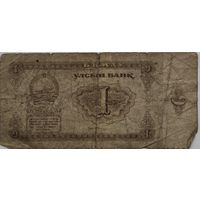 Банкнота Монголия 1966г