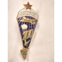 Знак Инструктор-парашютист 100