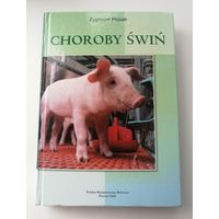 Книга "Болезни свиней" (автор Зигмунт Пейсак)