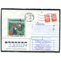 Беларусь. НМК. Конверт п.п. Русские сказки. Лиса и журавль. Гашение Кобрин, Брестская область 1993