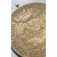 1 копейка СССР 1933 года. Брак.