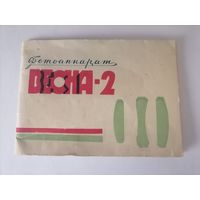 Паспорт фотоаппарата ВЕСНА-2