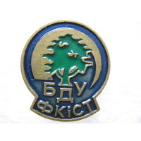 БГУ, тяж. металл.