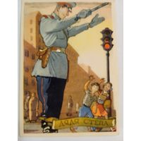 1958. Ротов. ДядяСтёпа