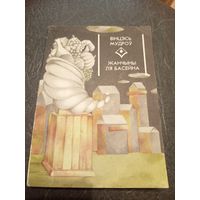 Вінцэсь Мудроў"Жанчыны ля басейна"\7