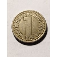 Югославия 1 динар 1994