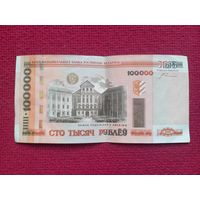Республика Беларусь РБ 100000 рублей 2000 г. Серия ме 4942809