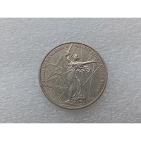 1 рубль СССР