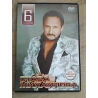 Стас Михайлов - Концерты на "DVD".